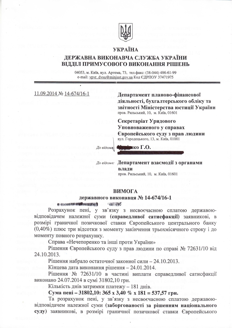 Âèìîãà äåðæàâíîãî âèêîíàâöÿ.