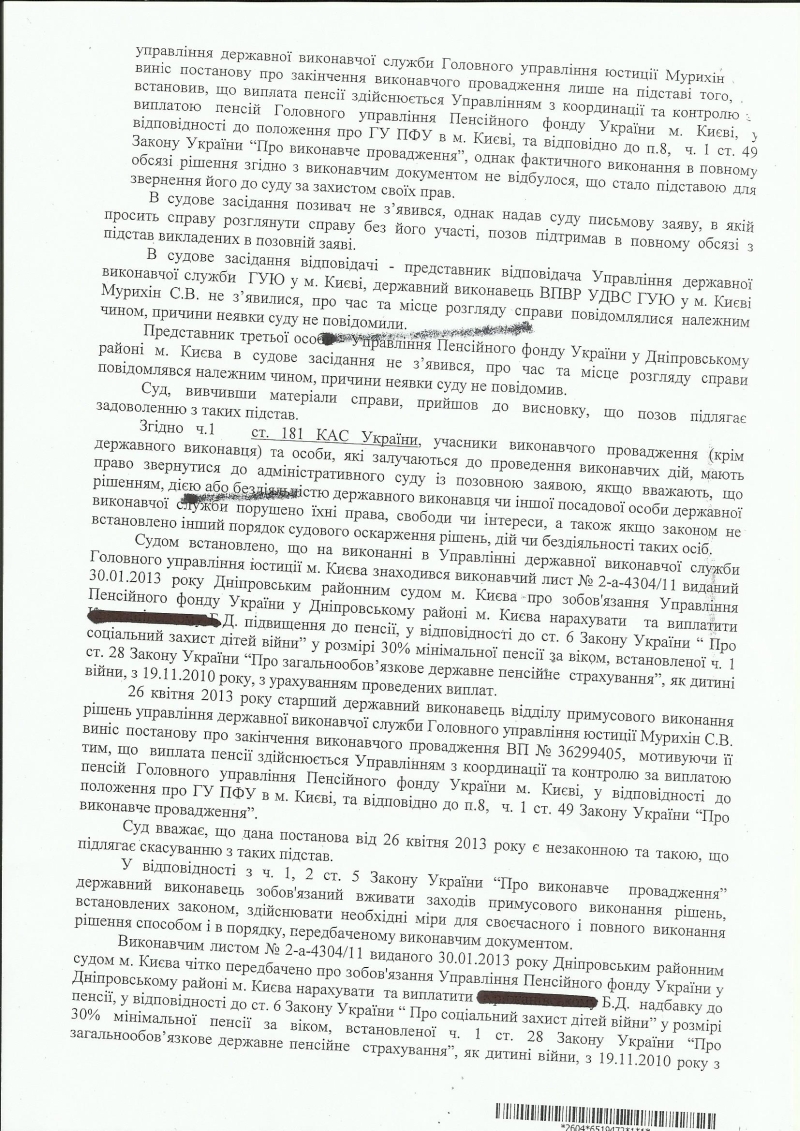 Постанова Дніпровського суду